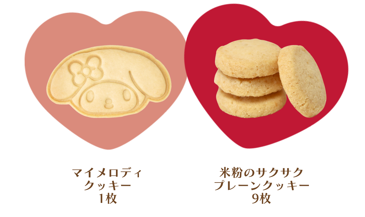 マイメロディ コラボ】グルテンフリーに対応した『米粉クッキー缶』を